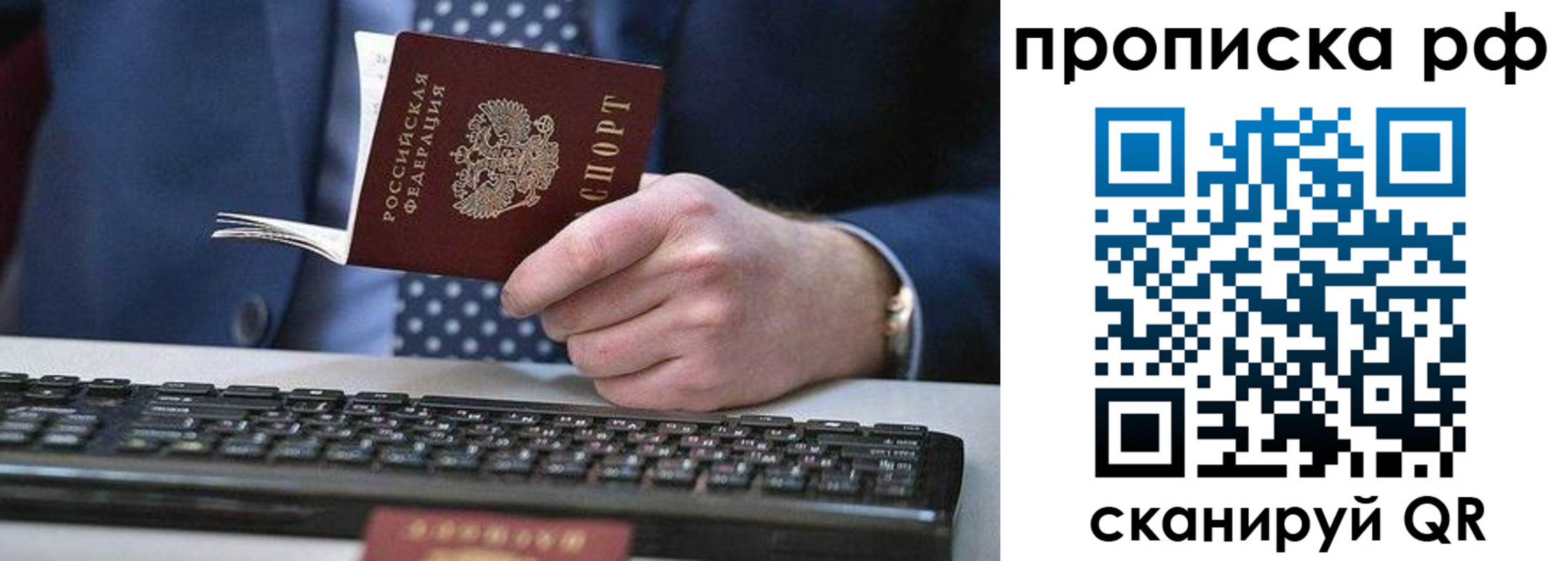прописка для школы в Кыштыме