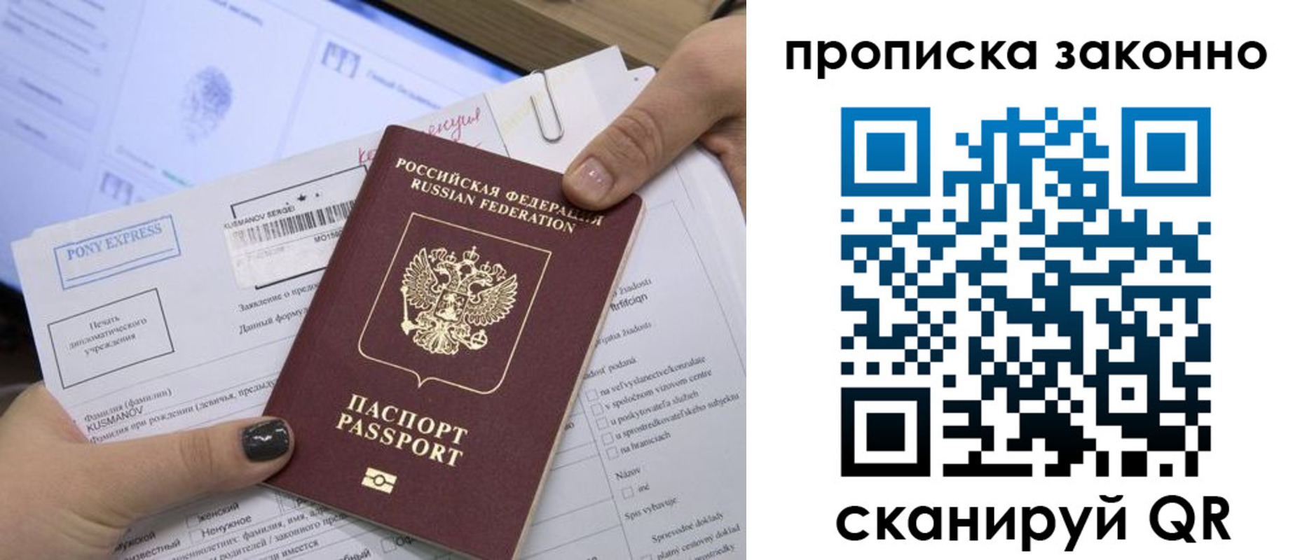 прописка для школы в Кыштыме