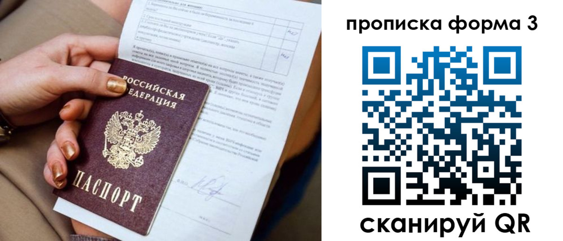 прописка поиск в Кыштыме
