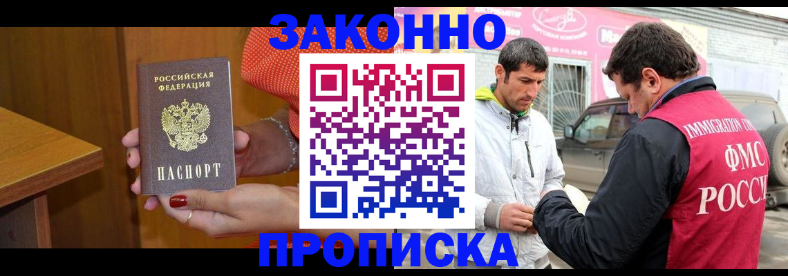 временная регистрация адрес в Кыштыме