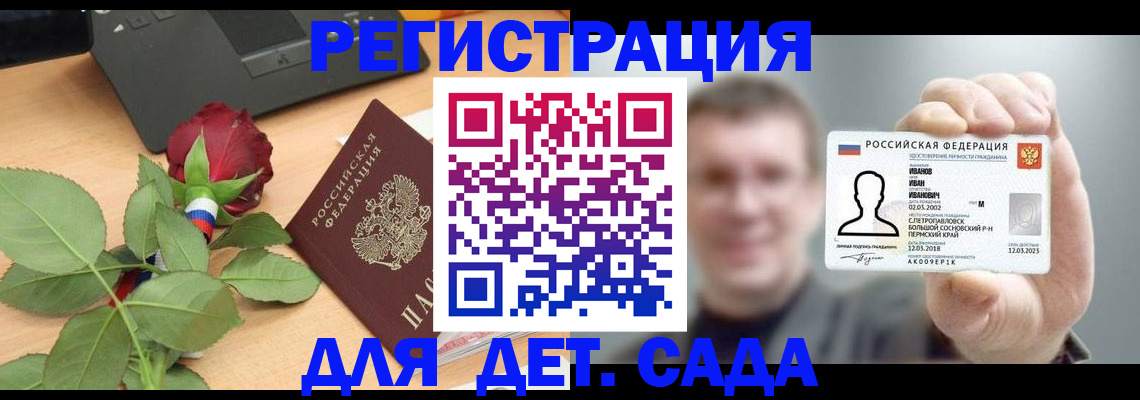 временная регистрация госуслуги в Кыштыме