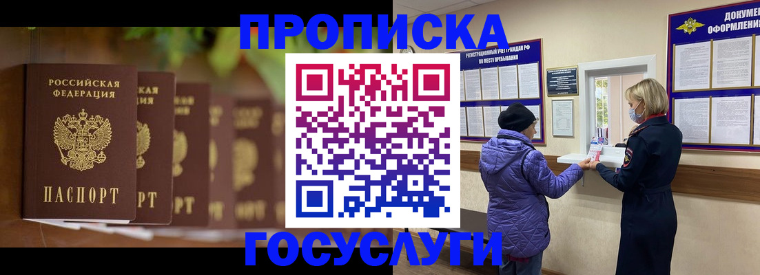 временная регистрация в квартире в Кыштыме