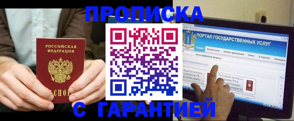 временная регистрация купить в Кыштыме