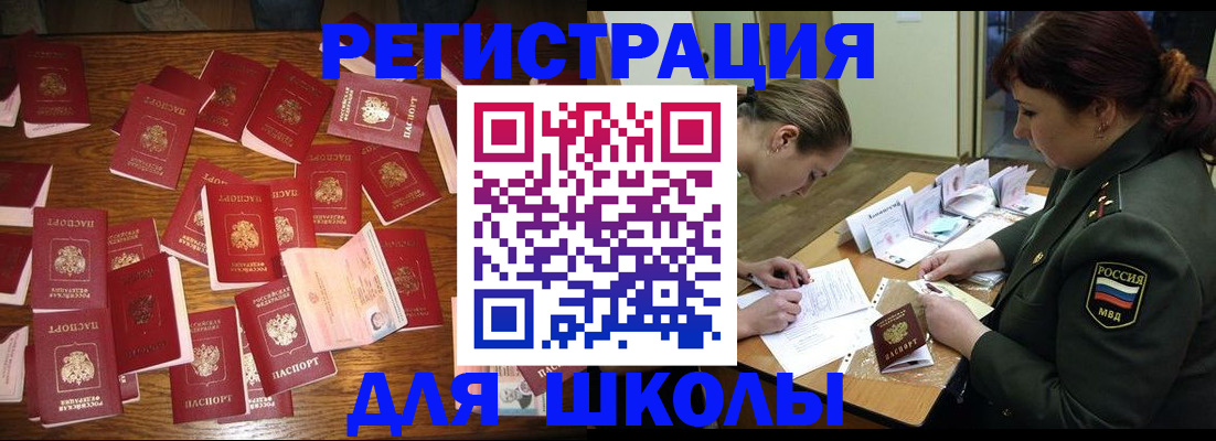 регистрация в Кыштыме