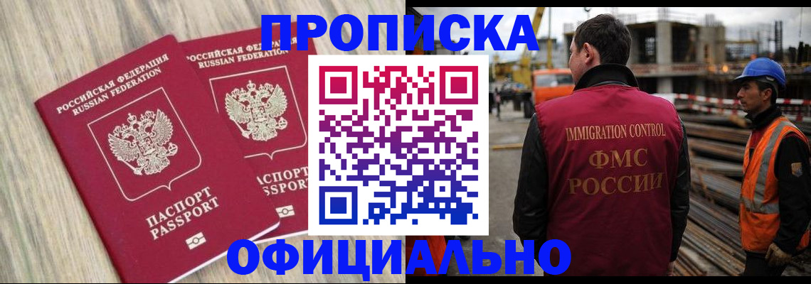 прописка поиск в Кыштыме