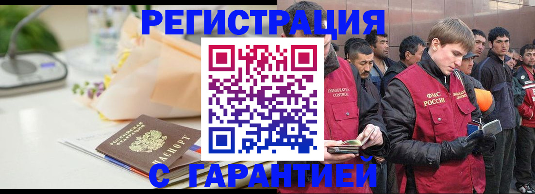 временная регистрация поиск в Кыштыме